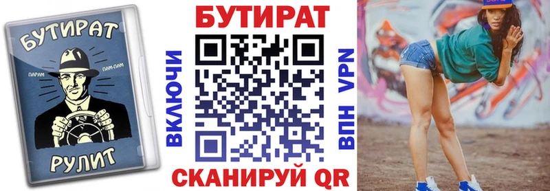 БУТИРАТ GHB  купить наркотик  ОМГ ОМГ как войти  Торжок 