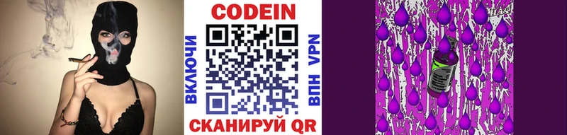 MEGA вход  Торжок  Кодеин напиток Lean (лин) 