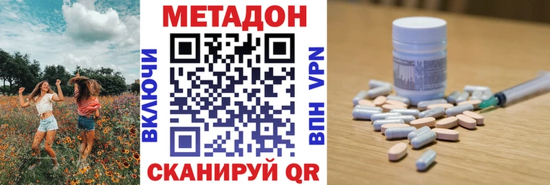 где купить   Торжок  МЕТАДОН белоснежный 